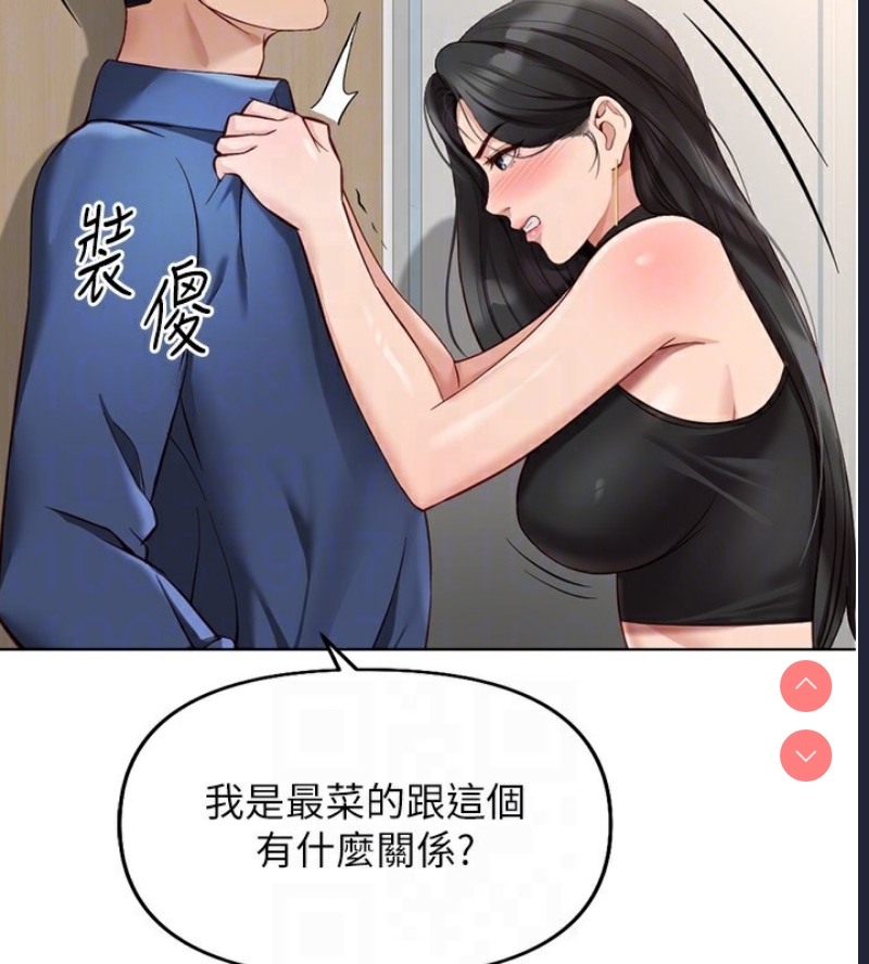 鲁蛇社畜的金手指