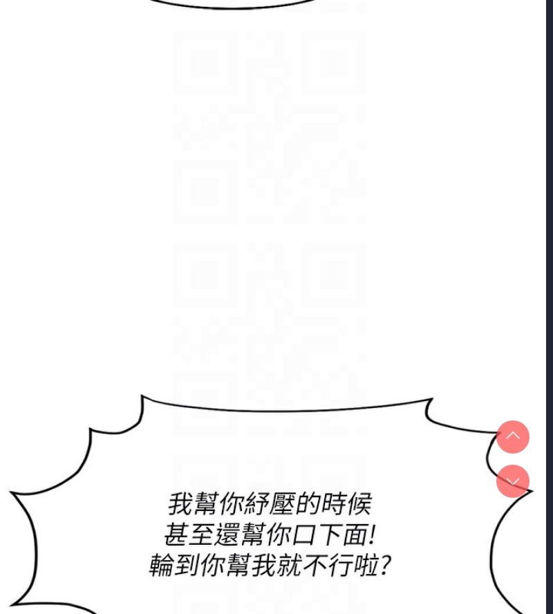 鲁蛇社畜的金手指