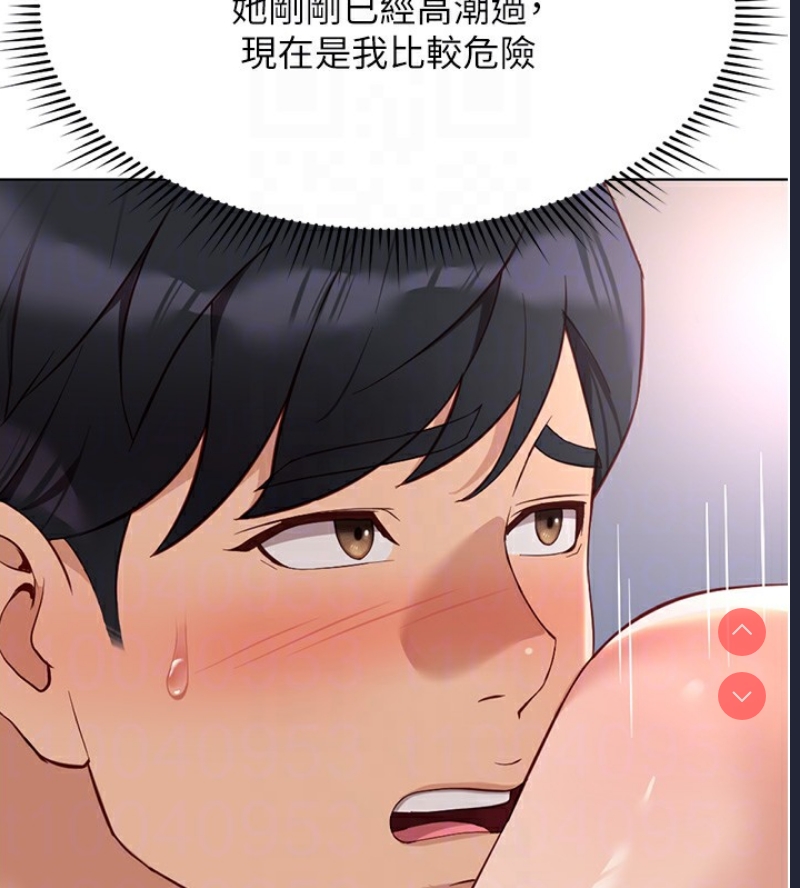 鲁蛇社畜的金手指