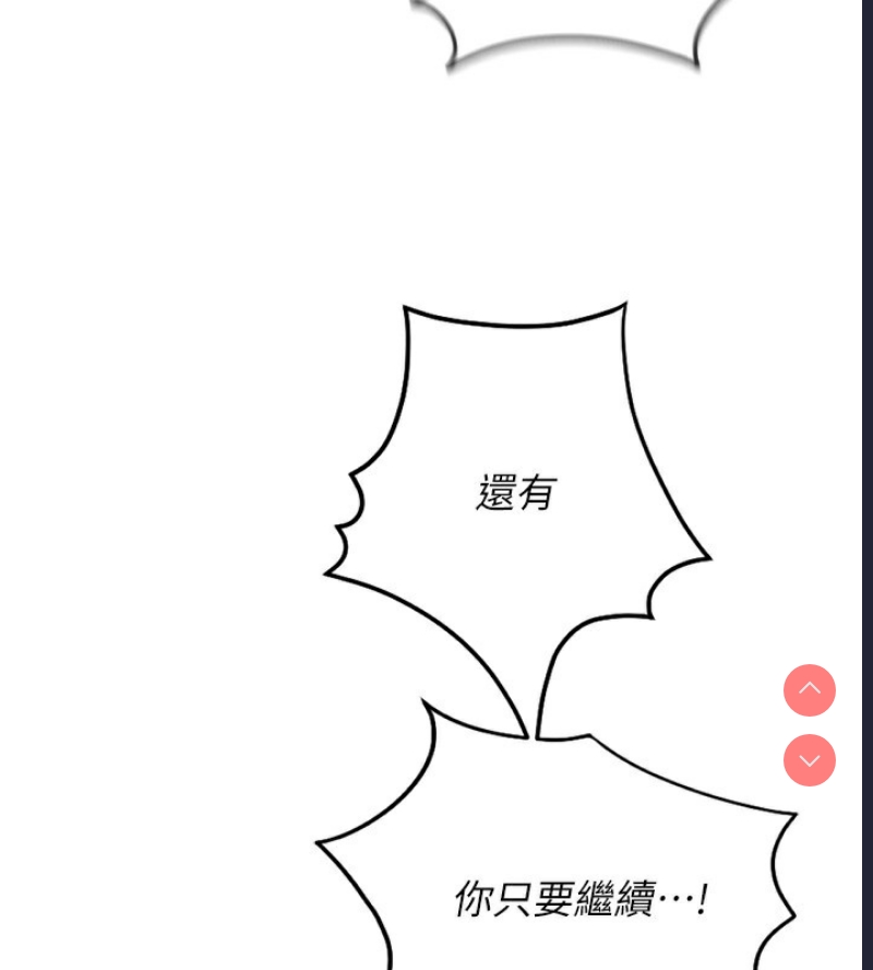 鲁蛇社畜的金手指