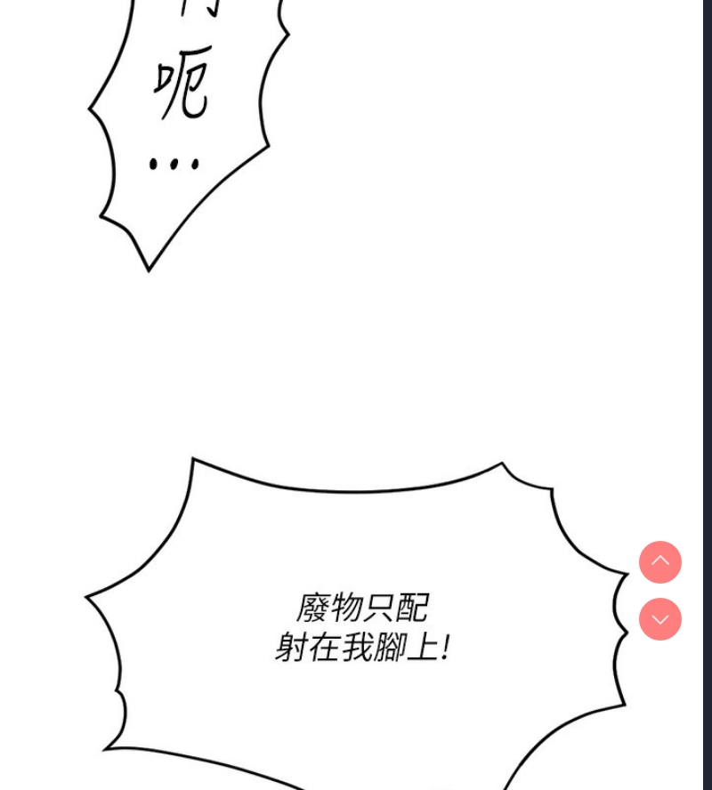 鲁蛇社畜的金手指