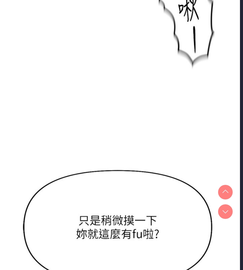 鲁蛇社畜的金手指