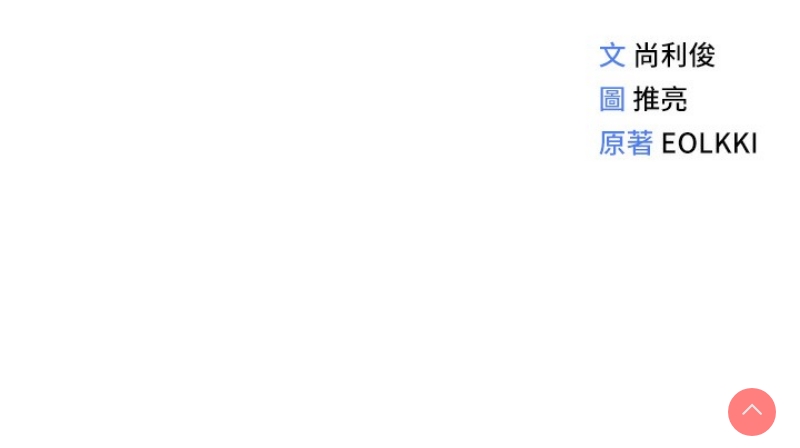 鲁蛇社畜的金手指
