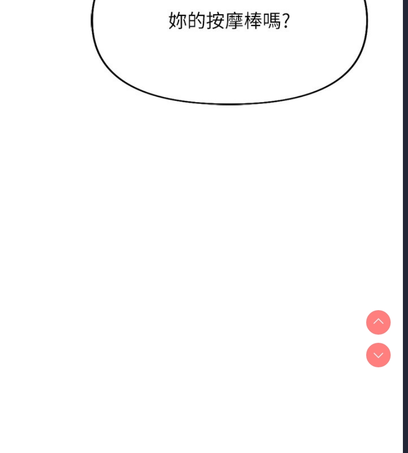 鲁蛇社畜的金手指