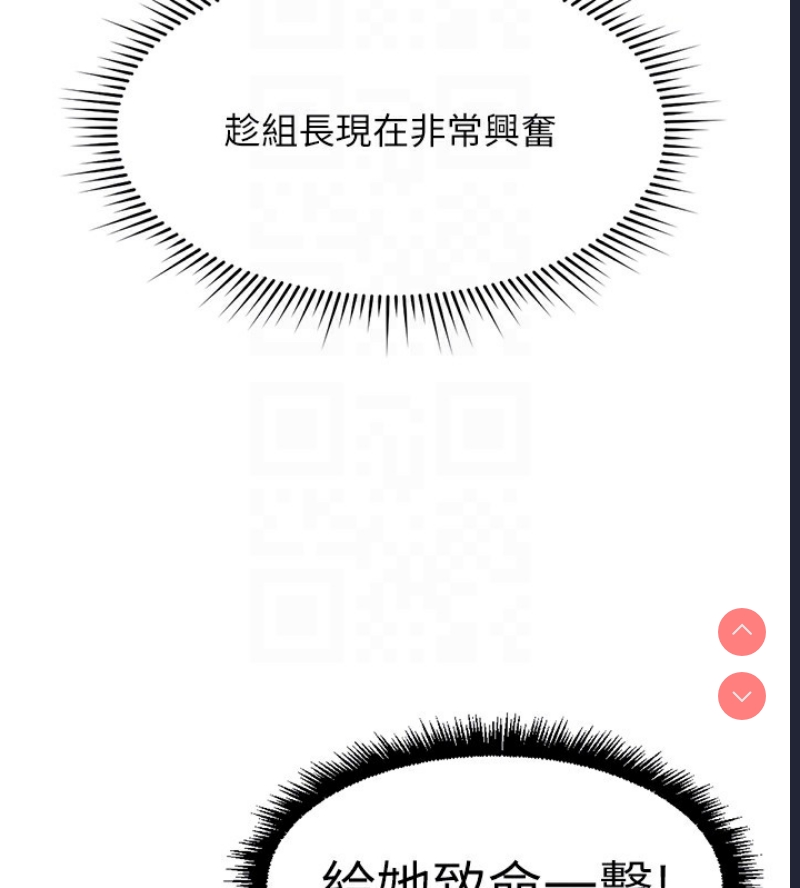 鲁蛇社畜的金手指