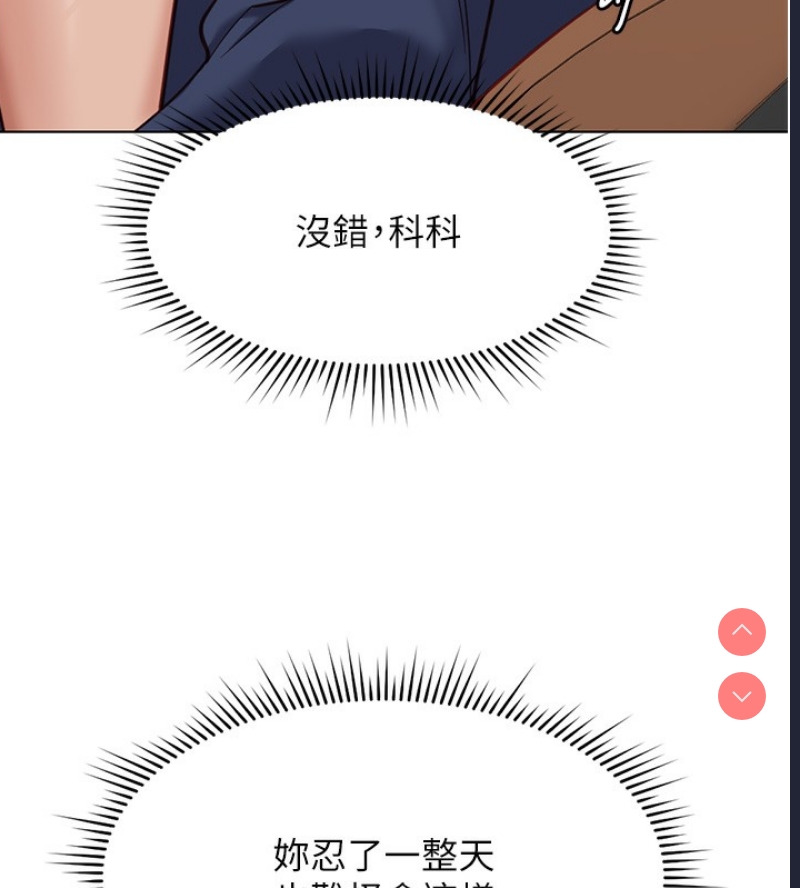 鲁蛇社畜的金手指