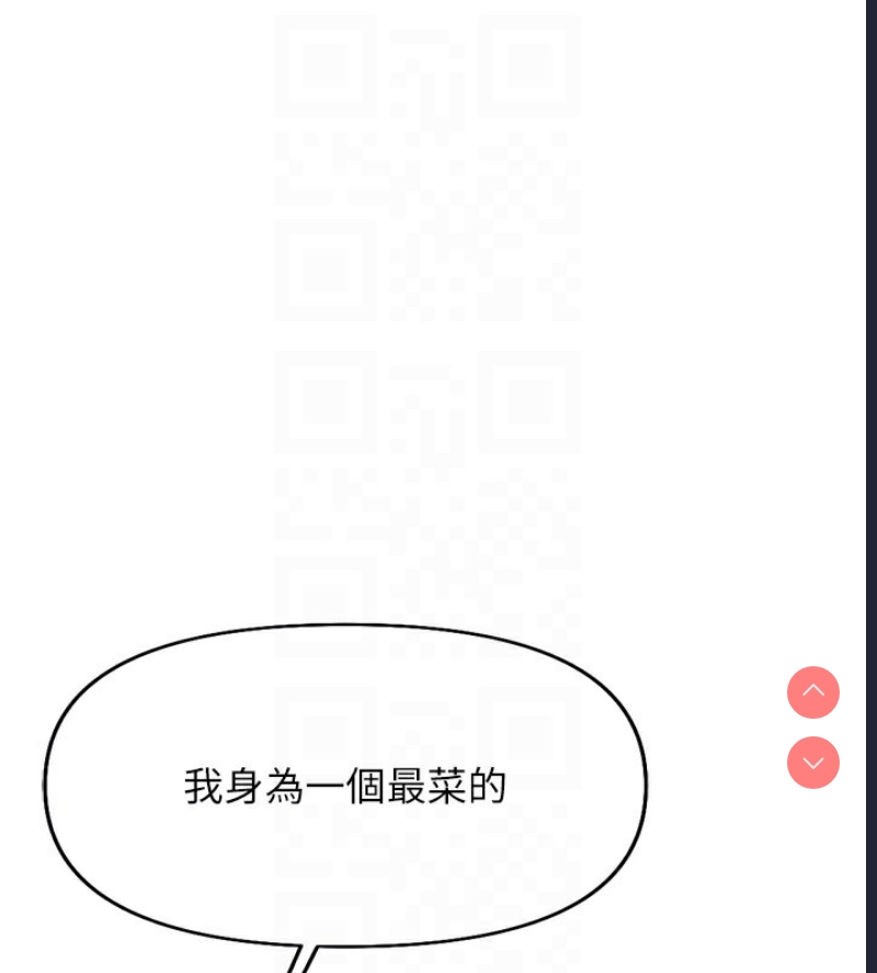 鲁蛇社畜的金手指