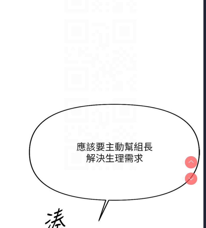 鲁蛇社畜的金手指