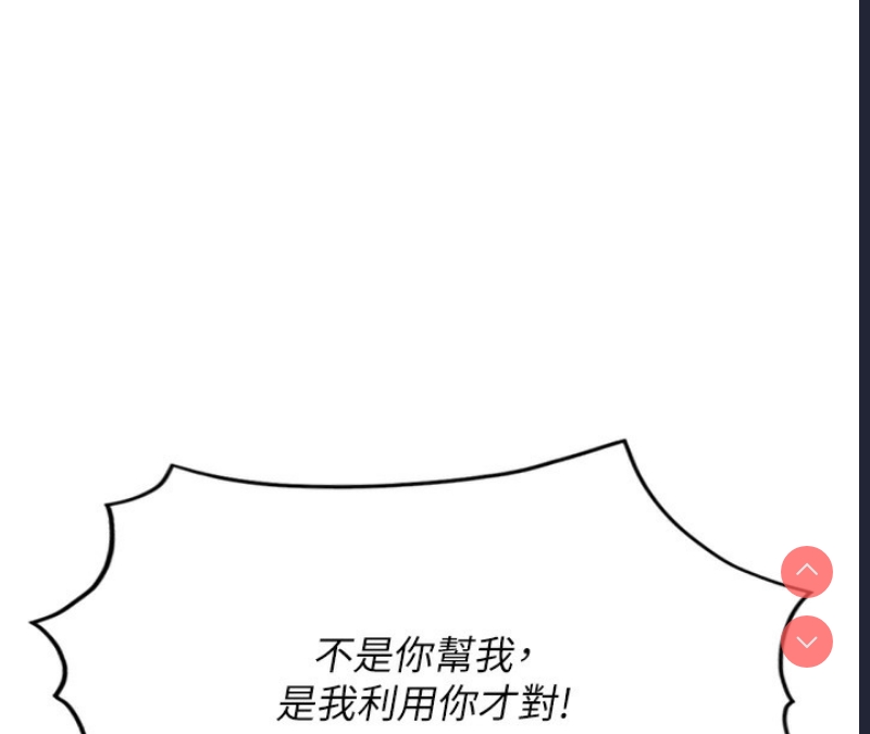 鲁蛇社畜的金手指