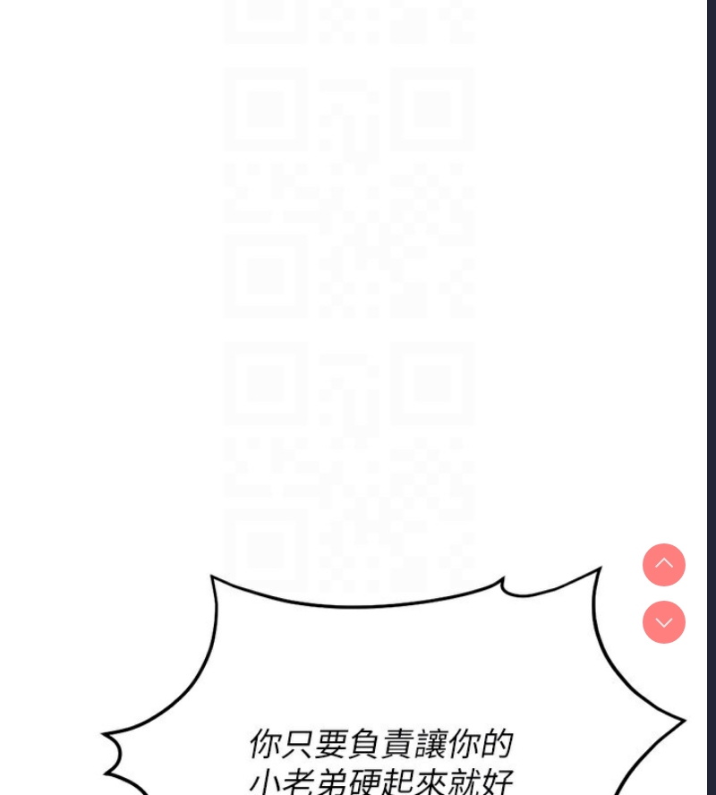 鲁蛇社畜的金手指