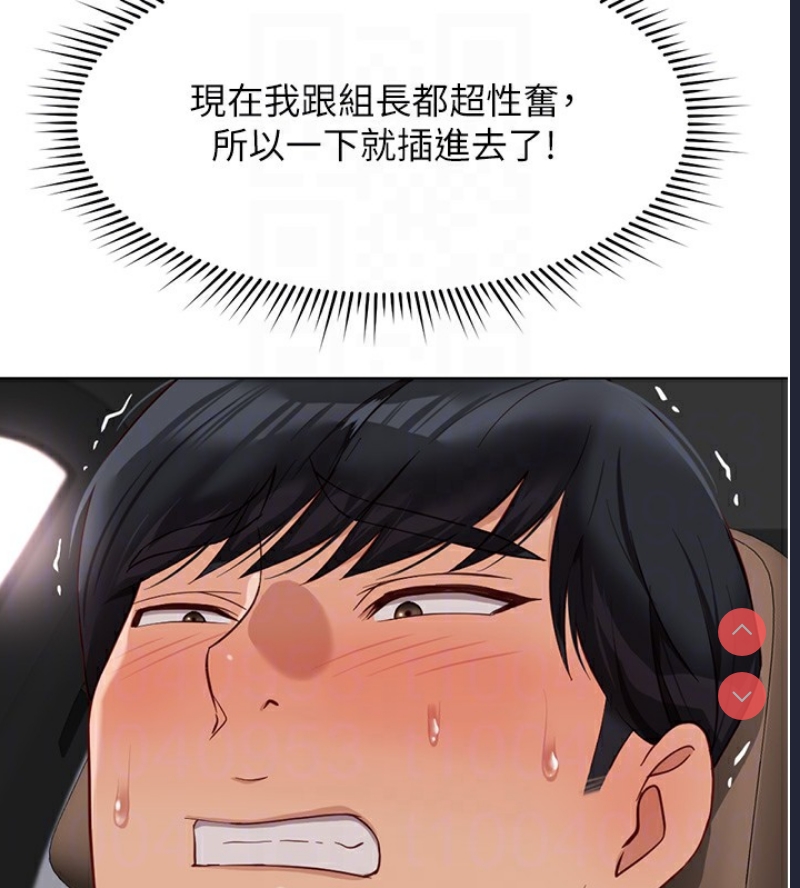 鲁蛇社畜的金手指