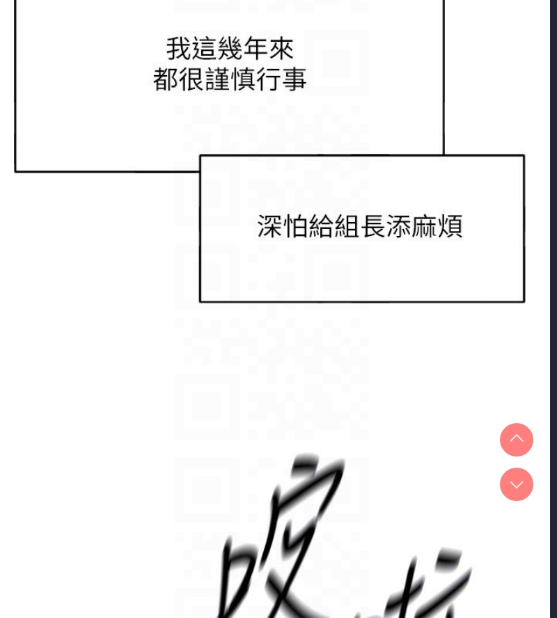 鲁蛇社畜的金手指