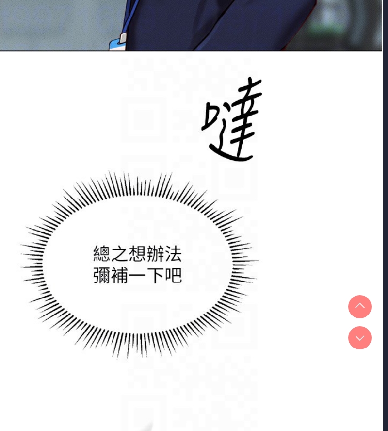 鲁蛇社畜的金手指