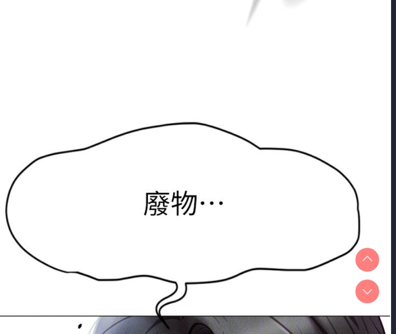 鲁蛇社畜的金手指