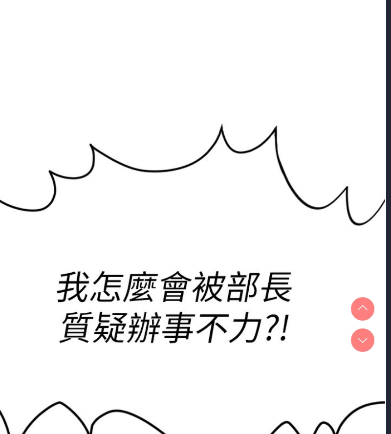鲁蛇社畜的金手指
