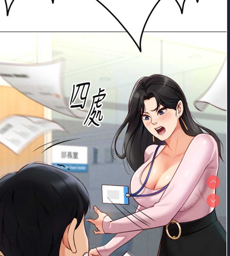 鲁蛇社畜的金手指