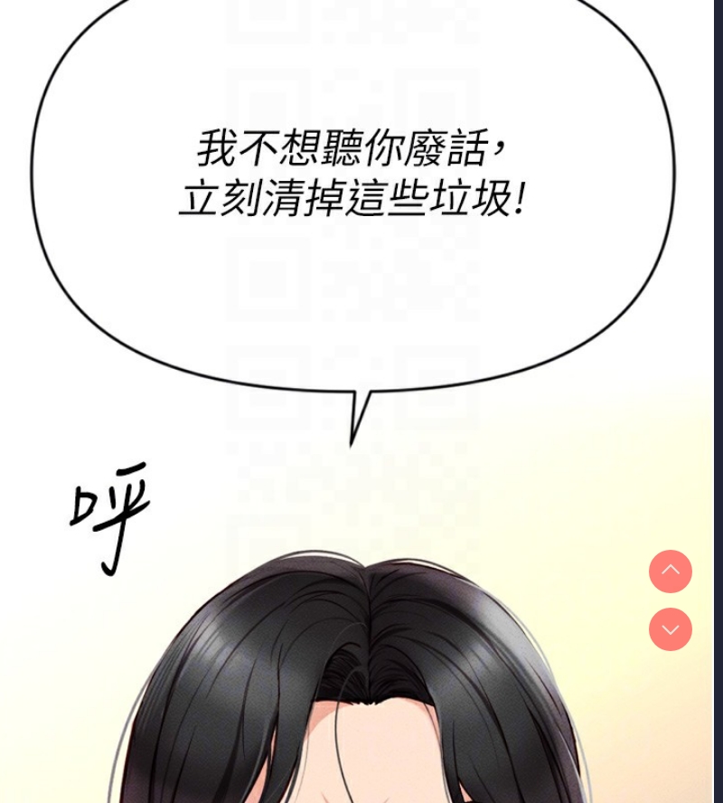 鲁蛇社畜的金手指