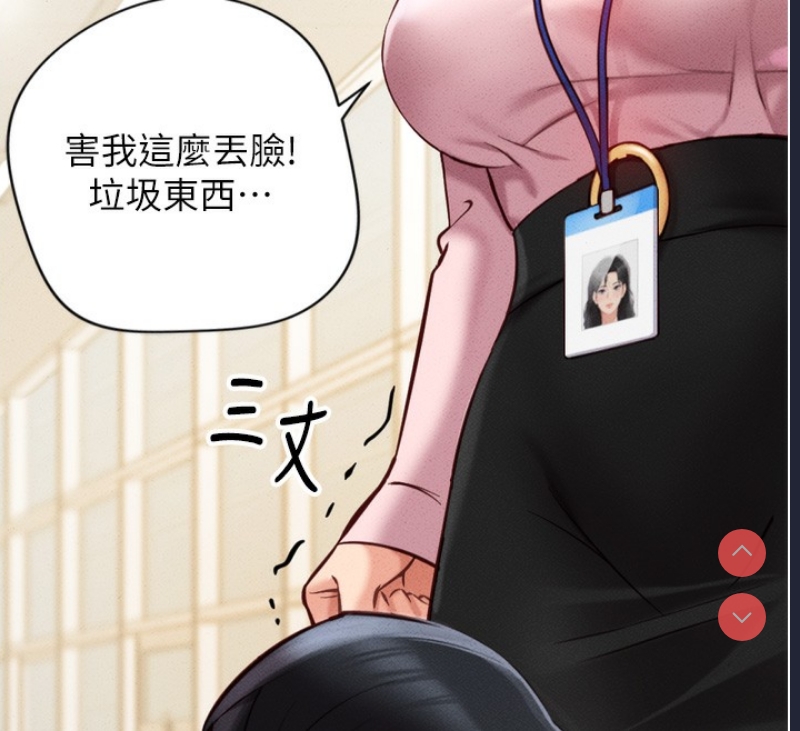 鲁蛇社畜的金手指