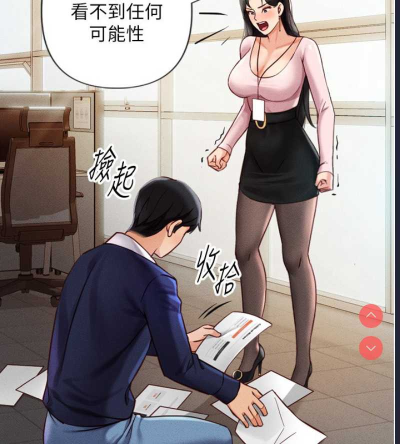 鲁蛇社畜的金手指