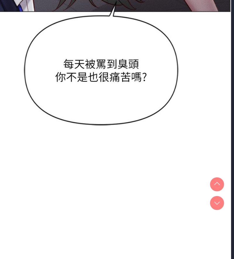 鲁蛇社畜的金手指