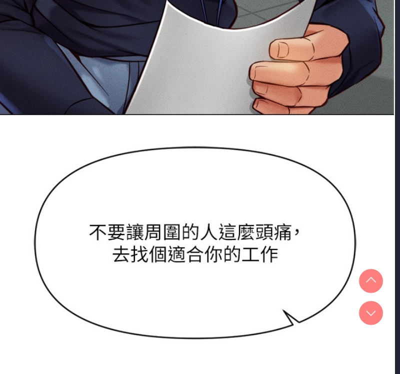 鲁蛇社畜的金手指