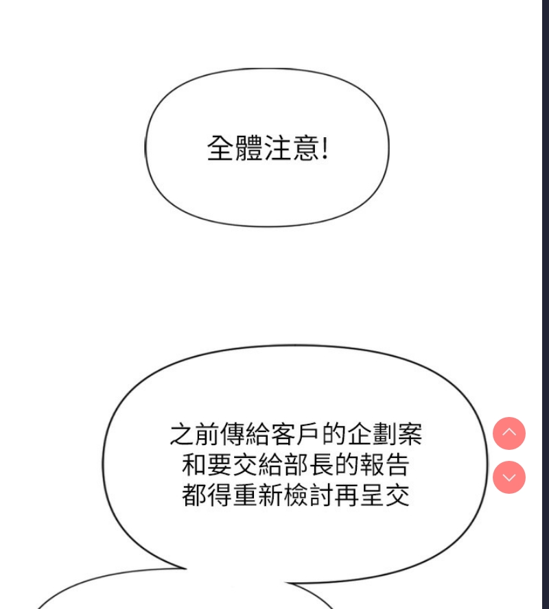 鲁蛇社畜的金手指