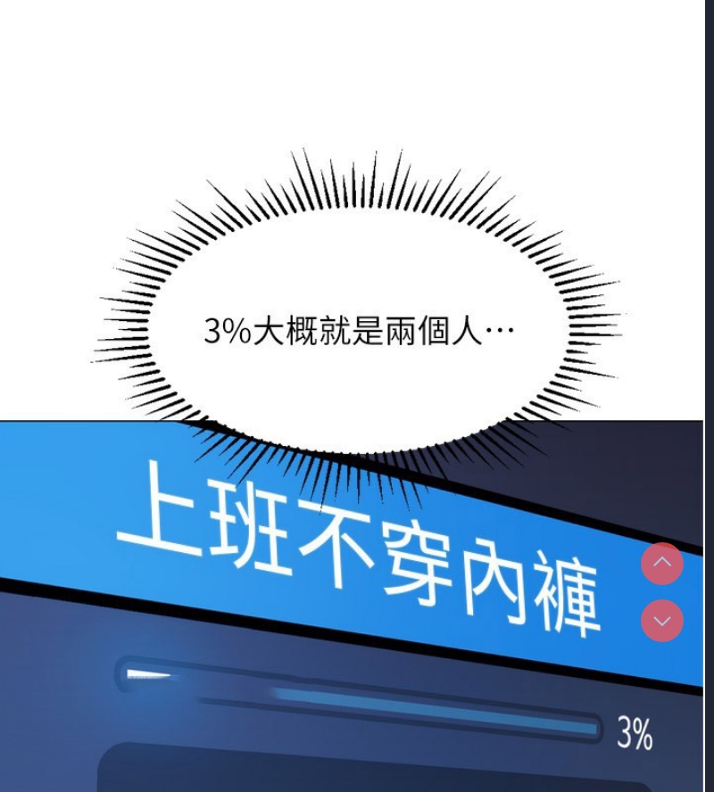 鲁蛇社畜的金手指