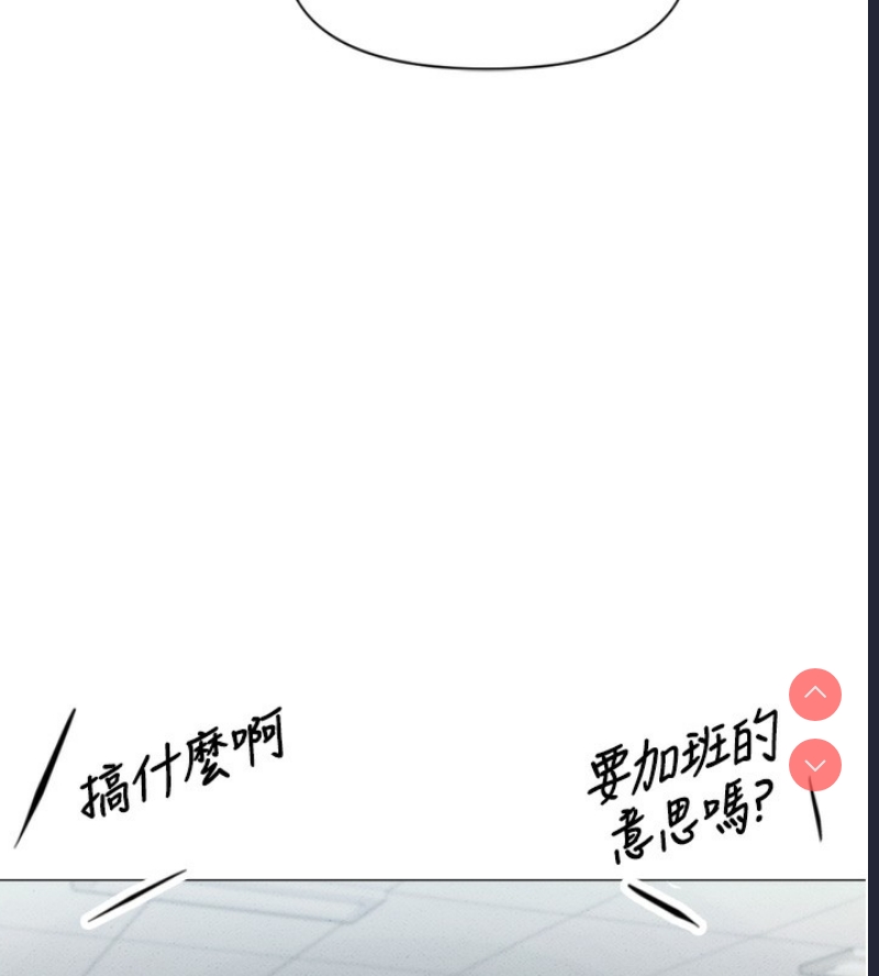 鲁蛇社畜的金手指