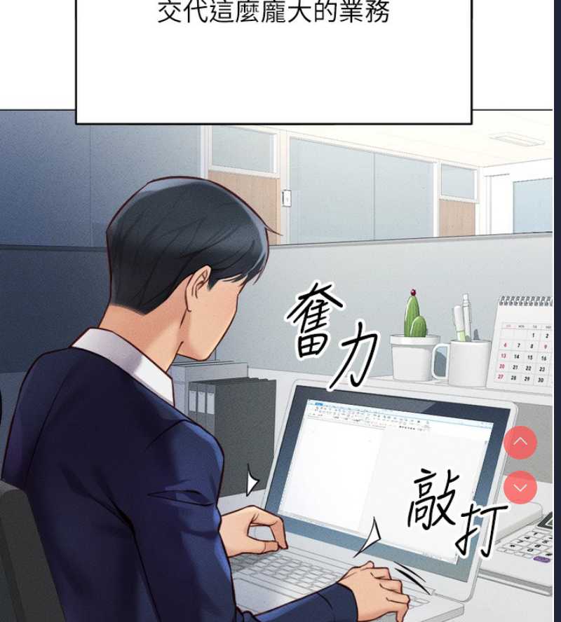 鲁蛇社畜的金手指