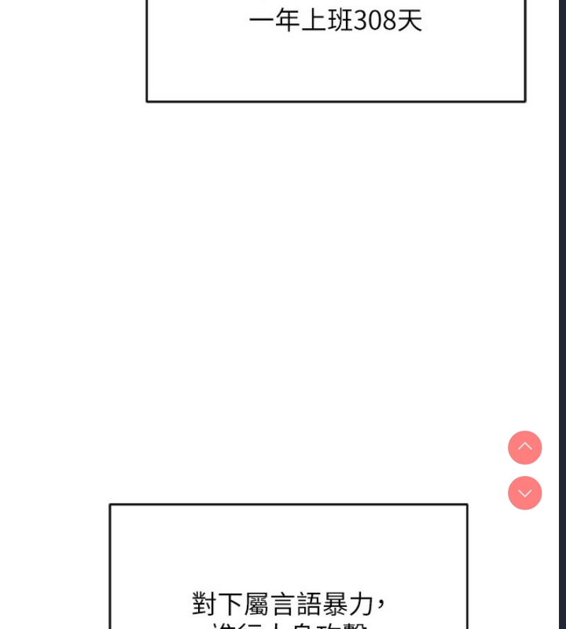 鲁蛇社畜的金手指