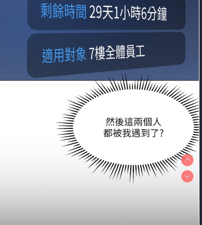 鲁蛇社畜的金手指
