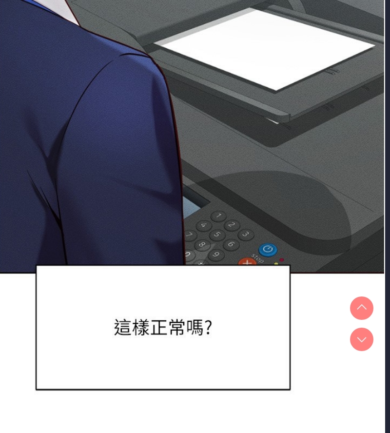 鲁蛇社畜的金手指