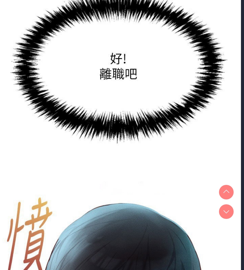 鲁蛇社畜的金手指