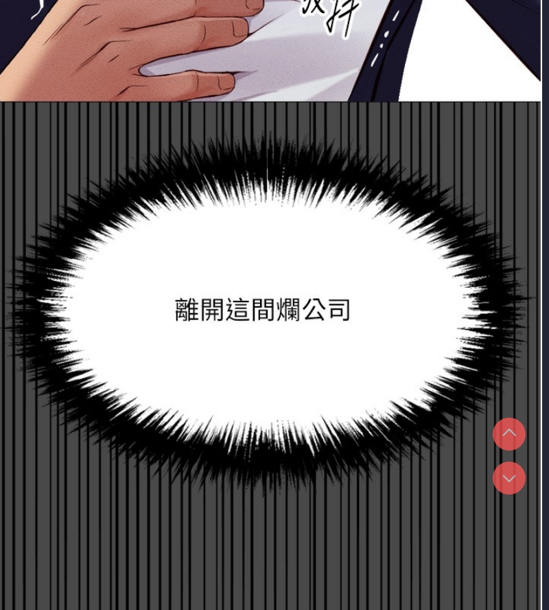 鲁蛇社畜的金手指