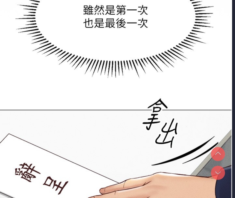 鲁蛇社畜的金手指