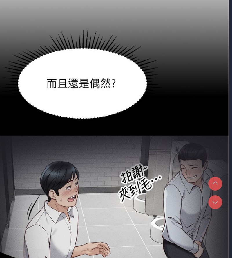 鲁蛇社畜的金手指