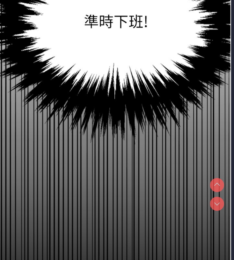 鲁蛇社畜的金手指