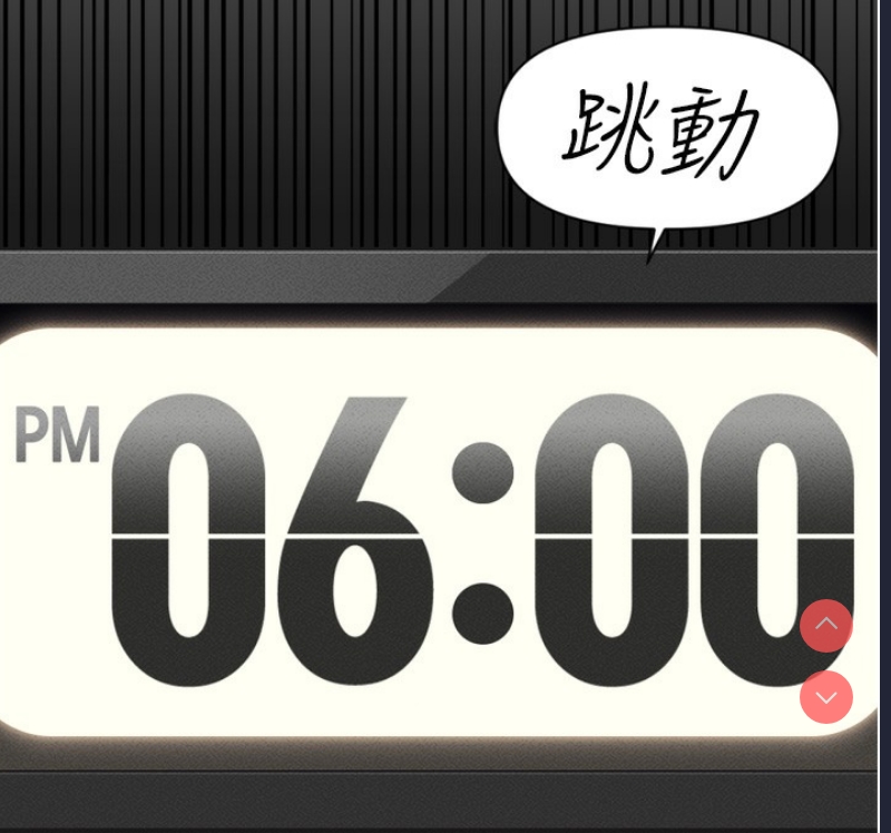 鲁蛇社畜的金手指