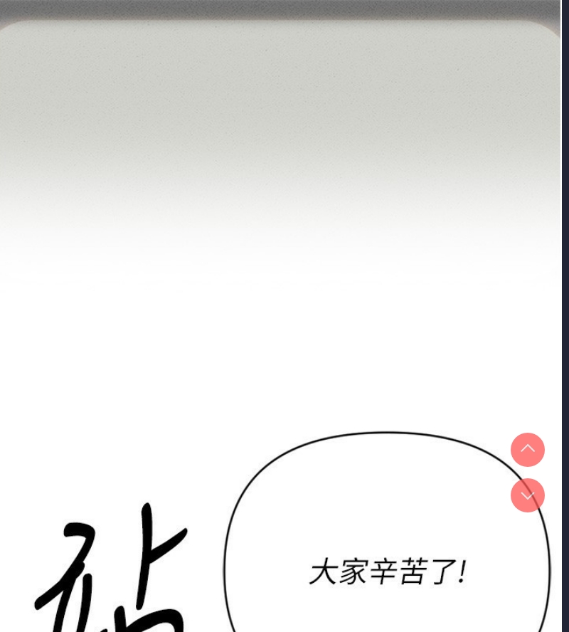 鲁蛇社畜的金手指