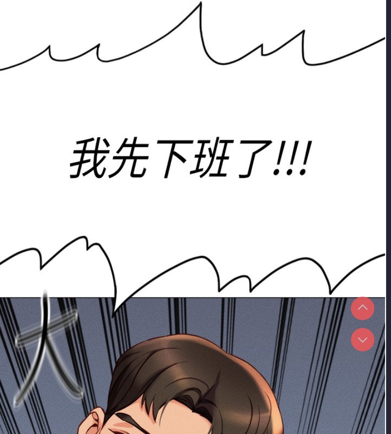 鲁蛇社畜的金手指