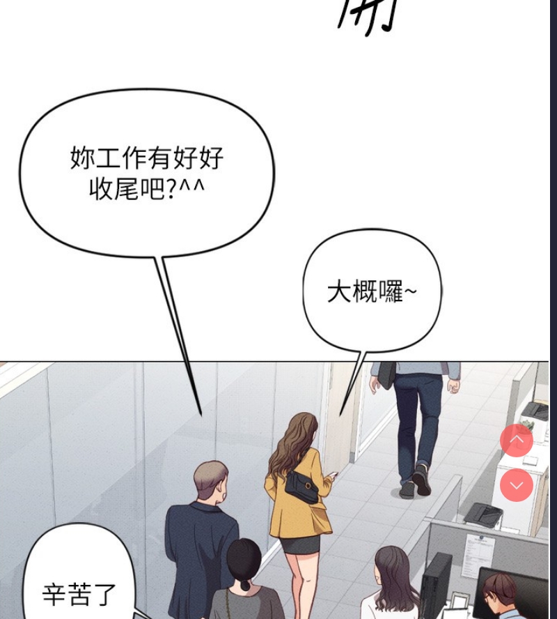 鲁蛇社畜的金手指