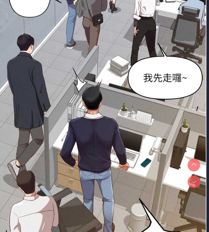 鲁蛇社畜的金手指