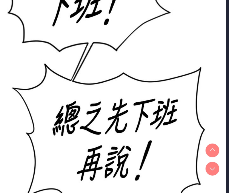 鲁蛇社畜的金手指
