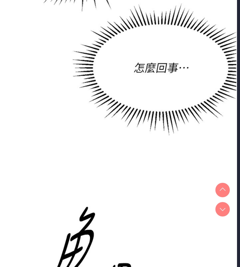 鲁蛇社畜的金手指