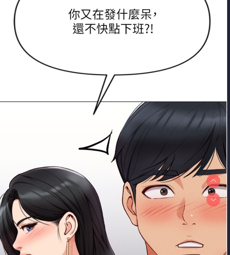 鲁蛇社畜的金手指