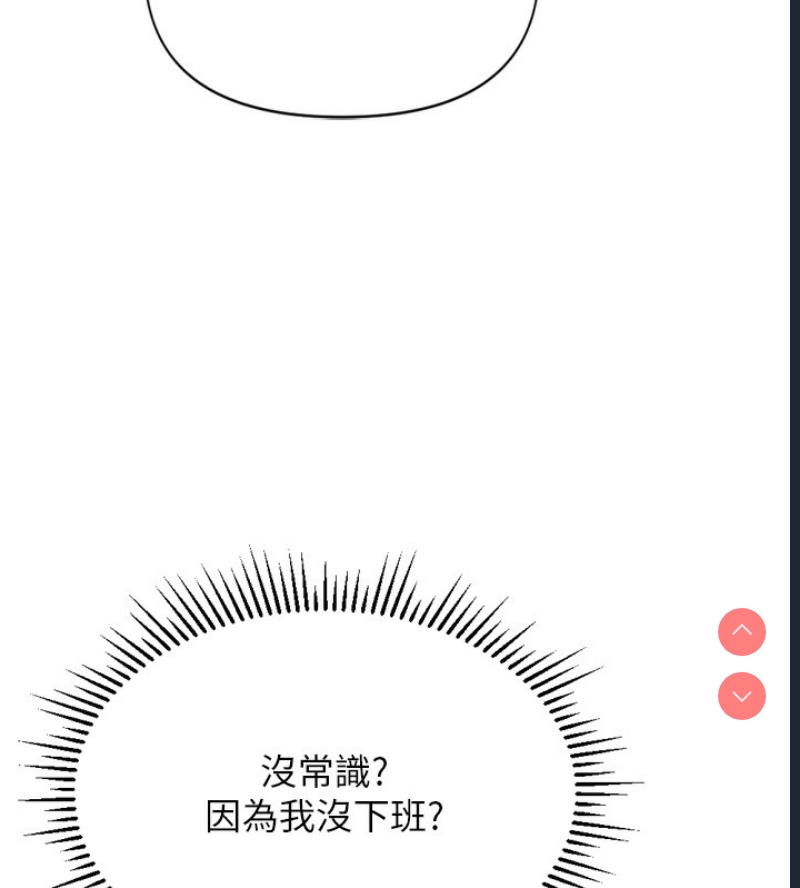 鲁蛇社畜的金手指