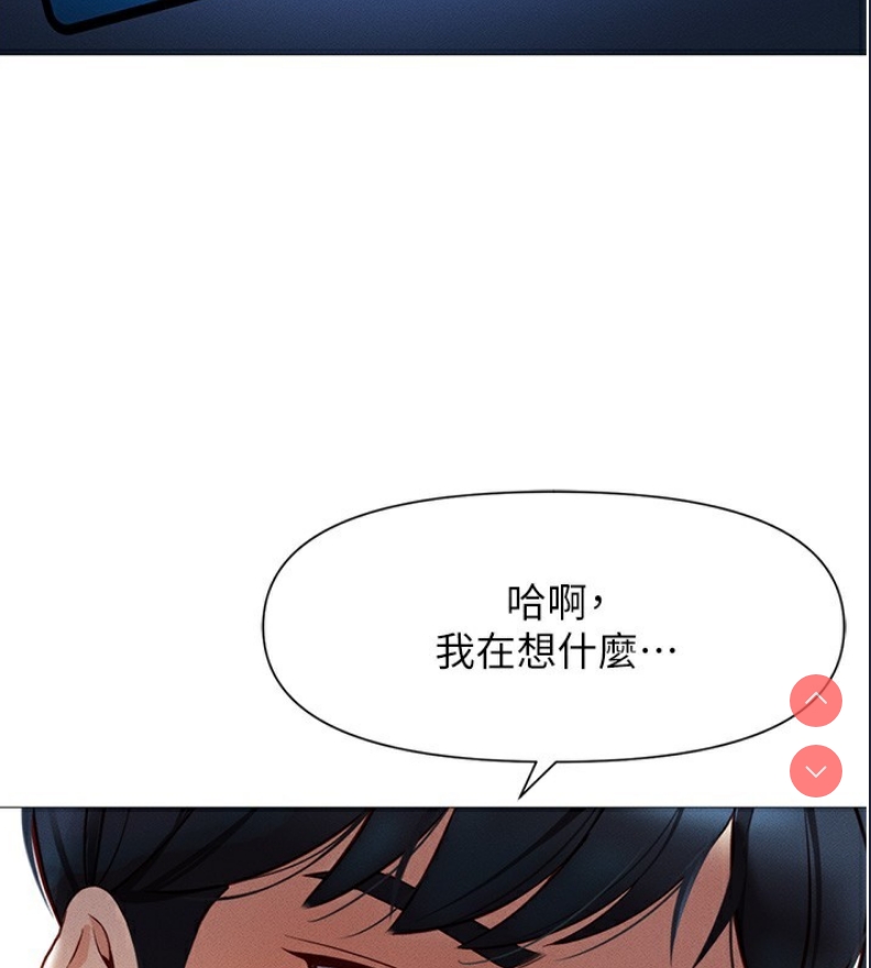 鲁蛇社畜的金手指
