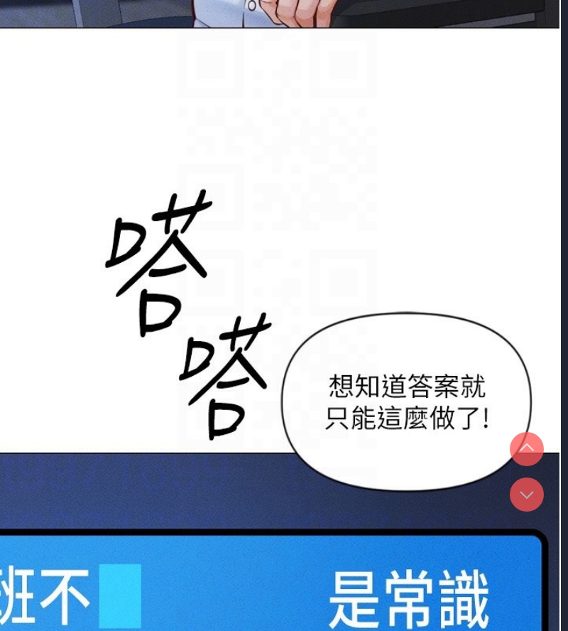 鲁蛇社畜的金手指