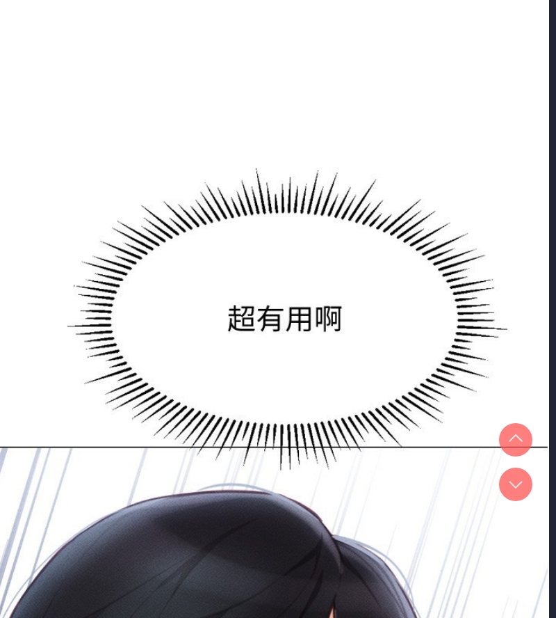 鲁蛇社畜的金手指