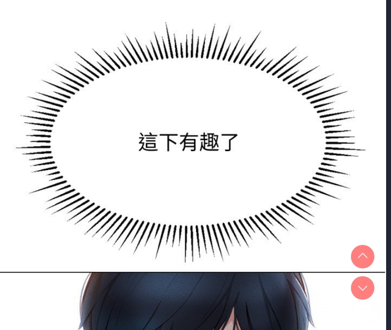 鲁蛇社畜的金手指